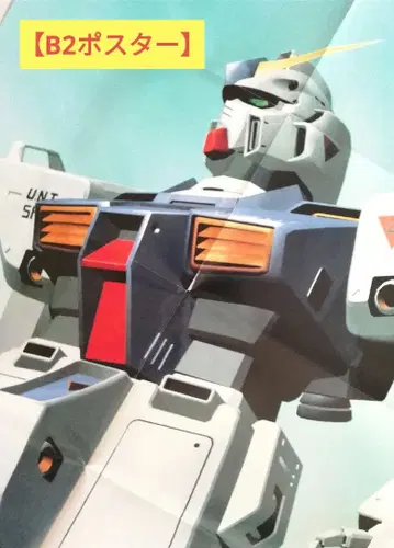 [ 포스터 ] RX78 NT1 건담