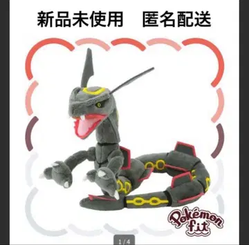 [ 새상품 ] 포켓몬 핏 블랙 레쿠자