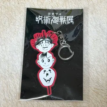 [미개봉 새상품] 구상도 형제 러버 키링