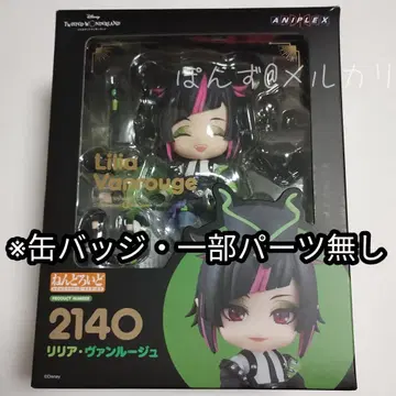 넨도로이드 릴리아 반루즈