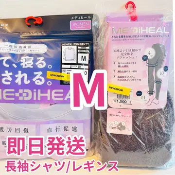 당일 발송 M 퍼플 긴팔 셔츠 파자마 레깅스 M-L 피로 회복 메디힐