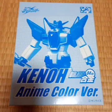 BRAVE 합금04ex 라이진오 검왕 애니메이션 컬러 한정판