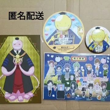 암살교실 살생님 세트