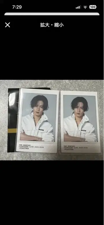 THE RAMPAGE 카와무라 카즈마 스티커 카드 2점 익명 배송