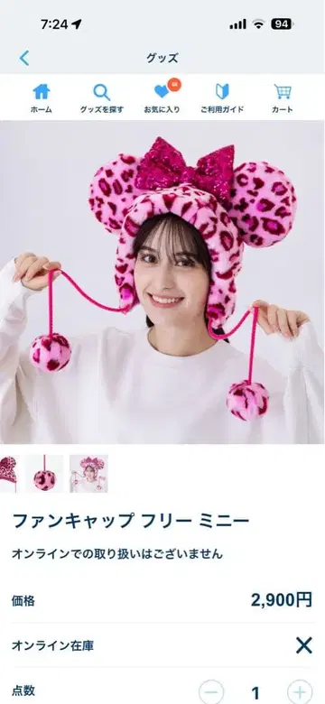 미니 팬 캡 레오파드 무늬 3색 세트 헤이세이 레트로