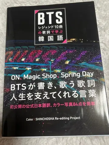 BTS 레전드 10곡의 가사로 배우는 한국어