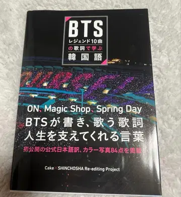 BTS 레전드 10곡의 가사로 배우는 한국어