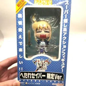 페스티벌 2006 여름 한정판 넨도로이드 헤타레 세이버 한정판 Ver.