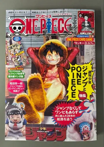 원피스 매거진 20호 카드 포함 원피스 매거진