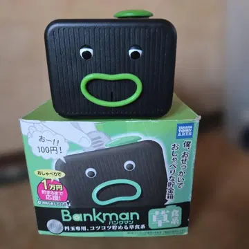 뱅크맨 말하는 저금통 블랙 그린