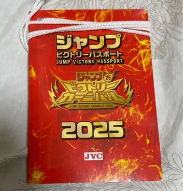 금일 발송 (치바에서) 빅토리 패스포트 점프 페스타 2025