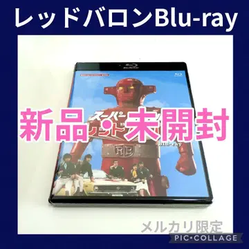 되살아나는 히어로 라이브러리 제36집 슈퍼로봇 레드바론 (3매 세트)