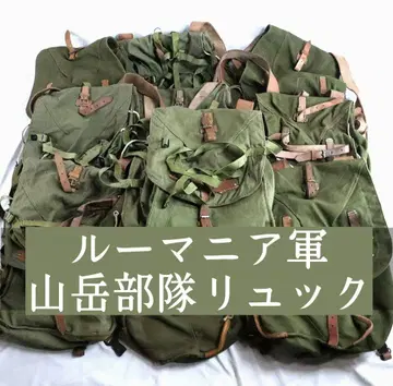 레어 70s~ 루마니아군 산악부대 백팩 빈티지