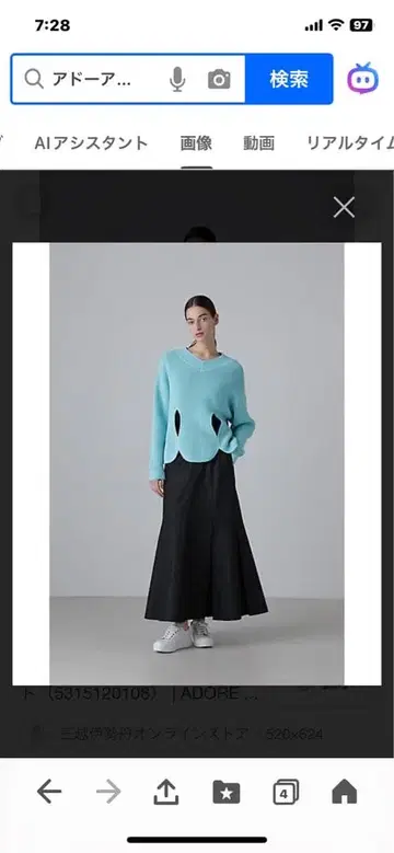 어도어 폴리데님 스트레치 스커트