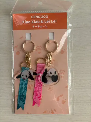우에노 동물원 샤오샤오 레이레이 키체인