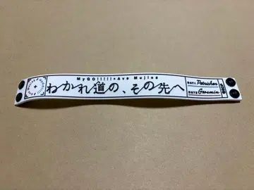 뱅드림 MyGO Avemujica 갈림길의, 그 너머로 러버 밴드