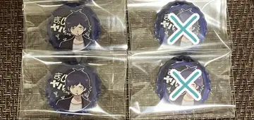 마지야바 mzyb 우츠 다이센세 캔뱃지