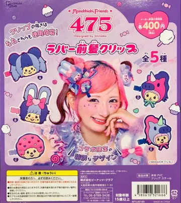 시나코 x 몬치치 러버 앞머리 클립 전 5종 풀 컴프 세트