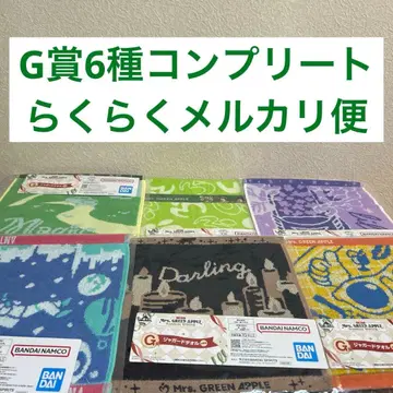 미세스 그린애플 제일복권 G상 6종 컴플리트