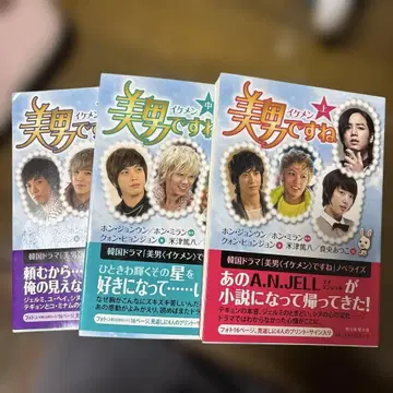 미남이시네요 전 3권 세트