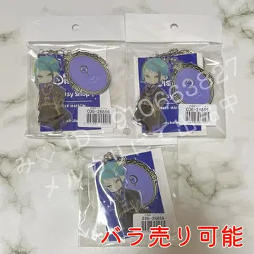 트위스테 제이드 리치 벨메종 아크릴 키링 아크키 식전복