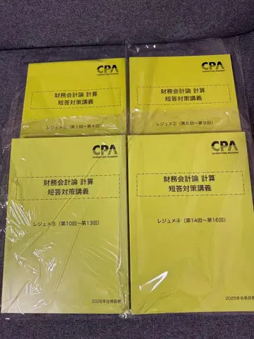 재무회계론 계산 단답형 대책 강의 (타카노 레쥬메)