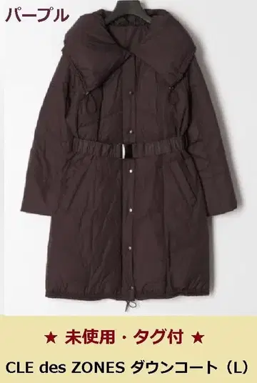 12월 눈알 상품 미사용 택 포함 CLE des ZONES 다운 코트