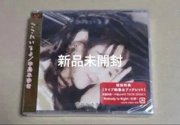 나카지마 미유키 여기에 있어 CD+DVD 초회반 미개봉 새상품