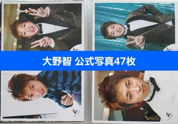오노 사토시 공식 사진 47장 묶음 판매