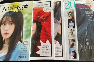 성우 잡지 5권 묶음 판매