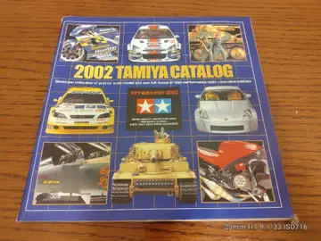 2002 TAMIYA CATALOG