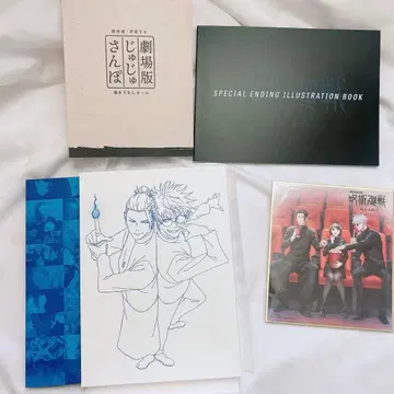 극장판 총집편 주술회전 회옥옥절('25 [주술회전]