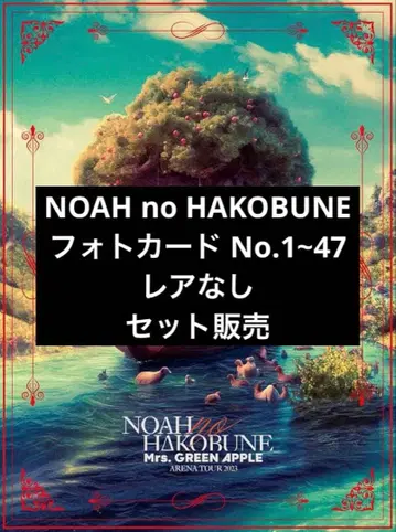 Mrs. GREEN APPLE 포토 카드 컴플리트