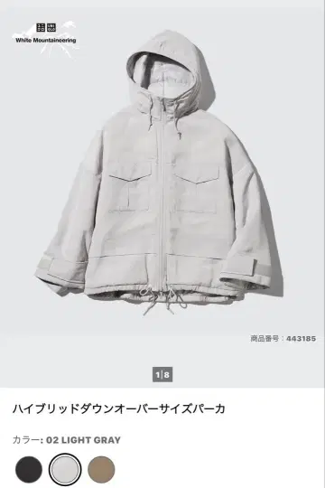 UNIQLO White Mountaineering 다운 자켓 XXL