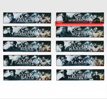 RIZIN 제일복권 타월