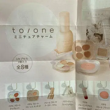 to/one 미니어처 참 4종 세트