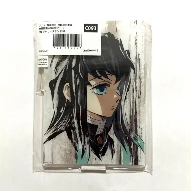 귀멸의칼날 귀칼 webshop 쿠지 무이치로 아크릴 스탠드