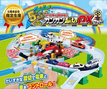 5주년! 토미카와 놀자! 오고 건너자 캉캉 건널목 DX 세트