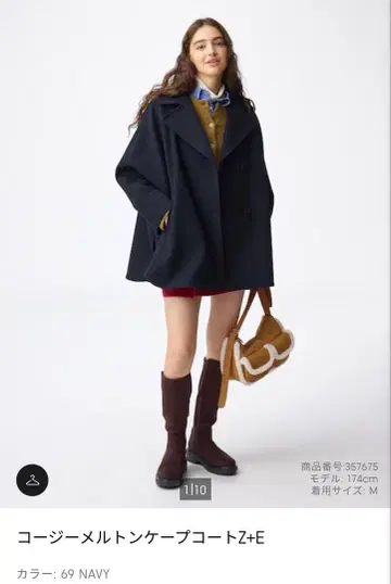 GU 코지 멜톤 케이프 코트 NAVY XL