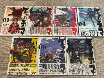 대괴수 게아치마 KENT 1권 외 초판 새상품급