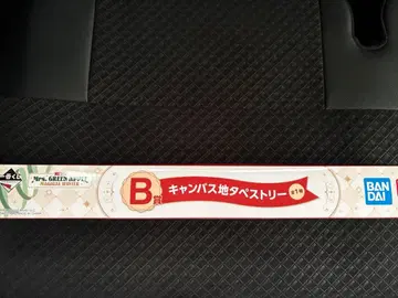 미세스 제일복권 B상 캠퍼스지 태피스트리