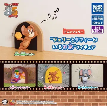 톰과 제리 '제리와 태피가 있는 집' 피규어 전 4종 풀컴프