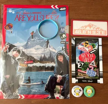 BTS 이게 맞아 2 Are You Sure Season2 팝업