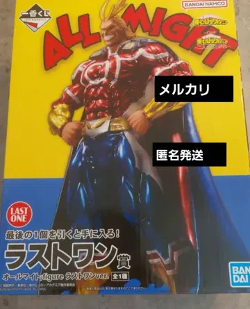 나의 히어로 아카데미아 올마이트 제일복권 피규어 라스트 원