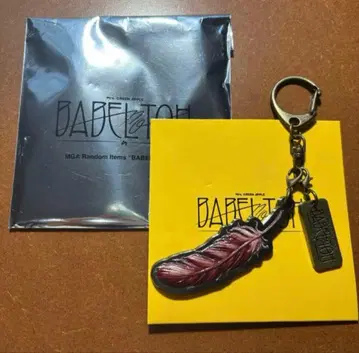 미세스 바벨탑 가챠 키링 오오모리