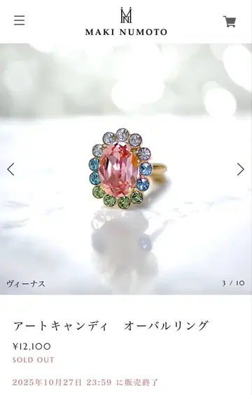 마키누모토 비너스 아트캔디 완판템