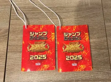 점프 빅토리 카니발 2025 [ 2권 세트 ]