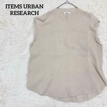ITEMS URBAN RESEARCH 리브 니트 베스트 베이지 F