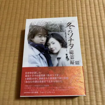 겨울연가 DVD BOX 3권 세트