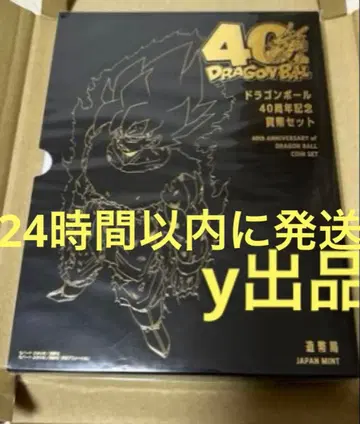 드래곤볼 40주년 기념 화폐 세트 코인 동전 조폐국 즉시 발송